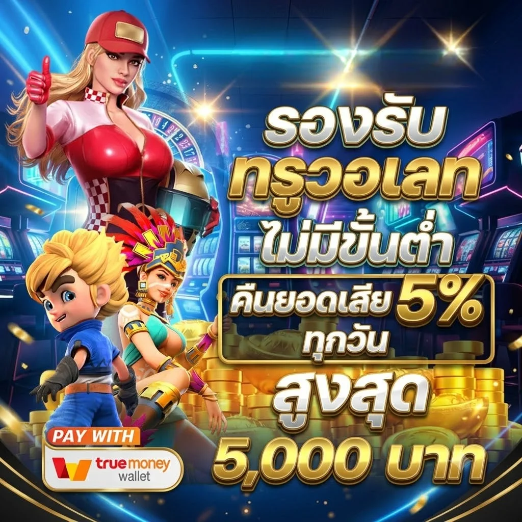 ทดลองเล่นสล็อตฟรีไม่มีเงื่อนไข somwang168