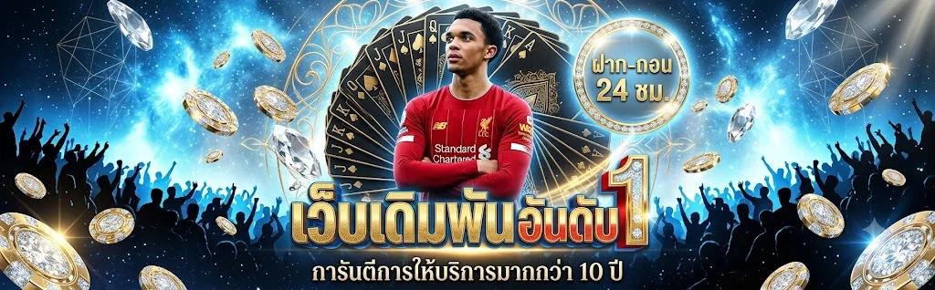 โปรโมชั่นต้อนรับสมาชิกใหม่ somwang168